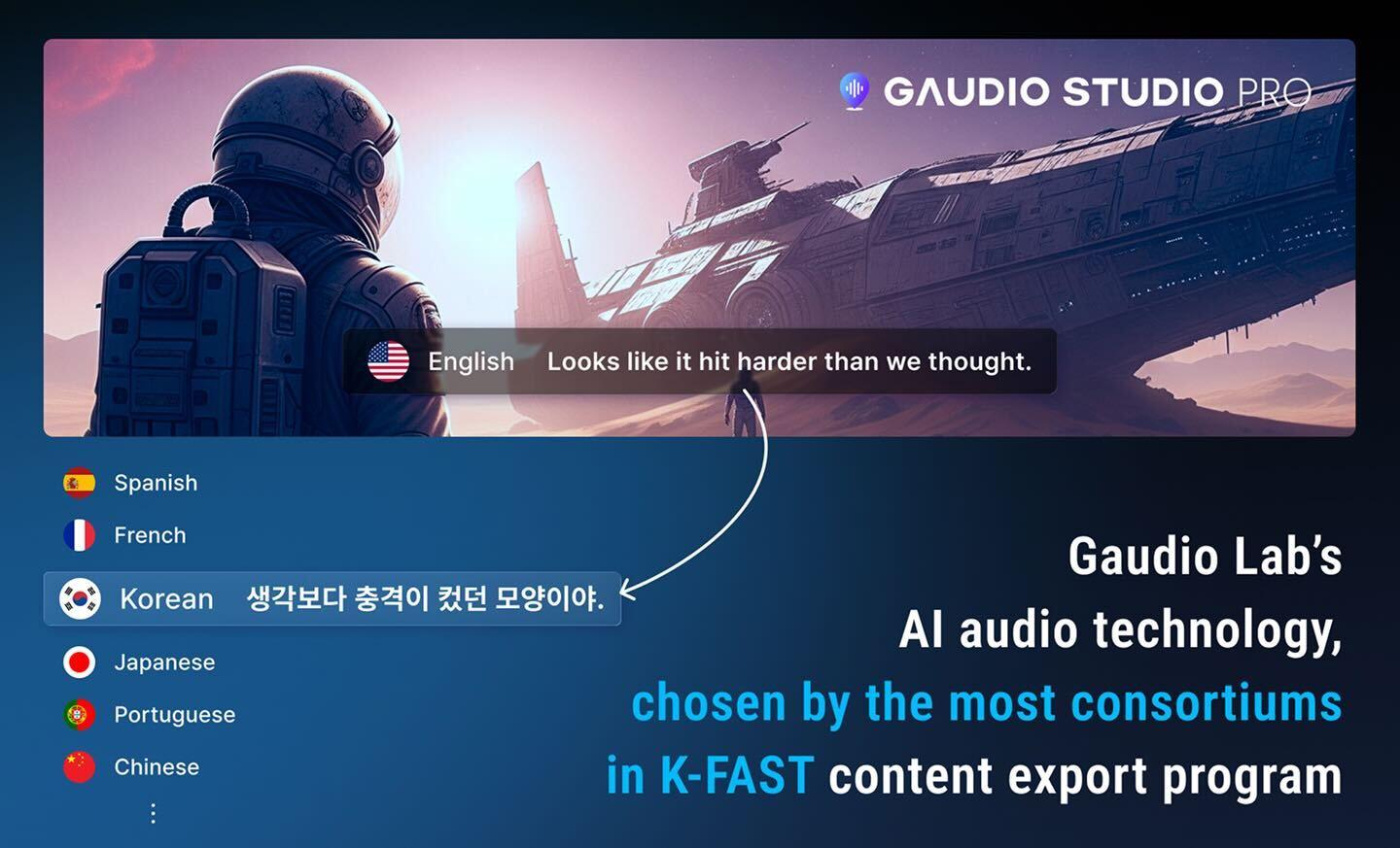 뉴스 | 가우디오랩