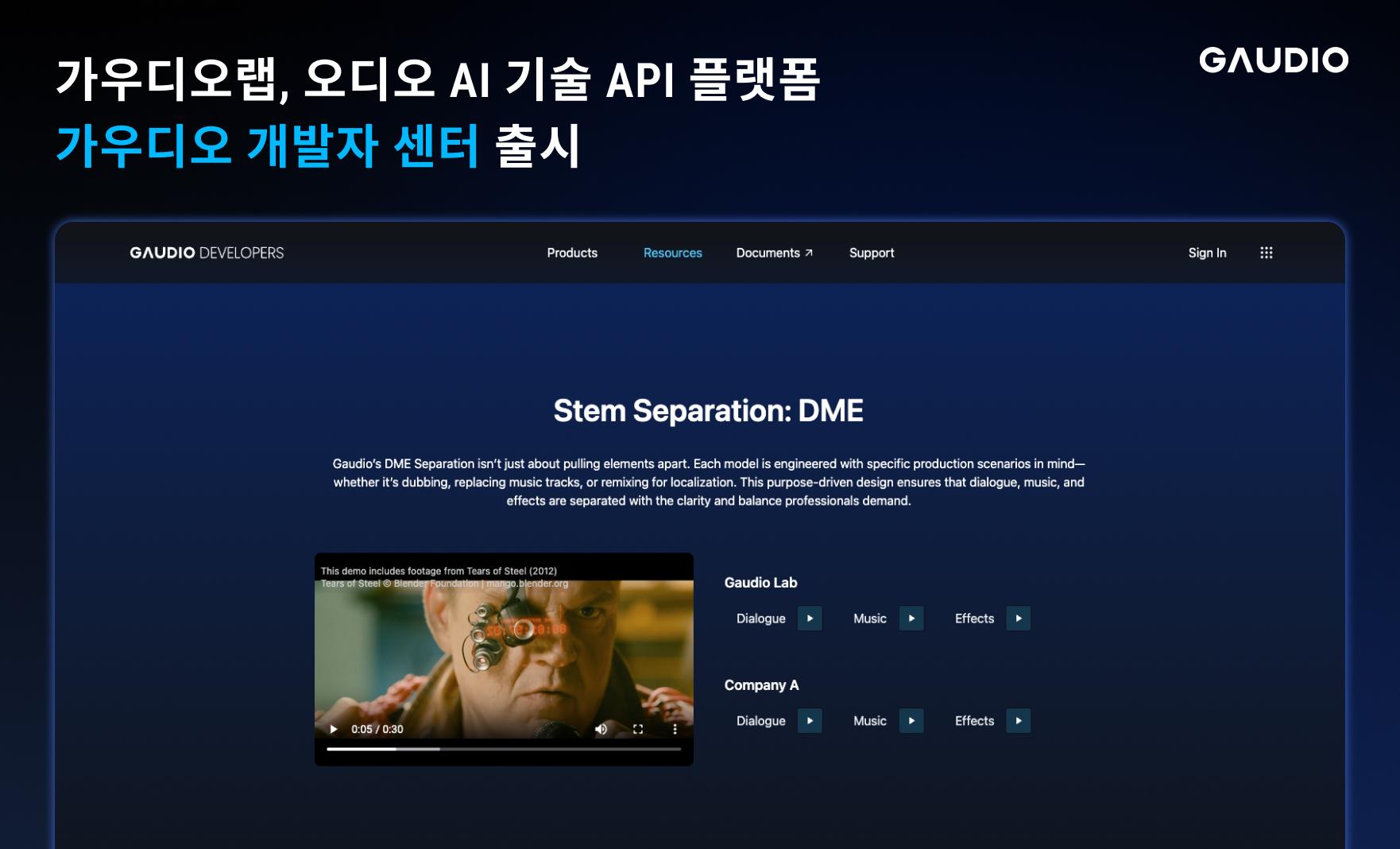 뉴스 | 가우디오랩