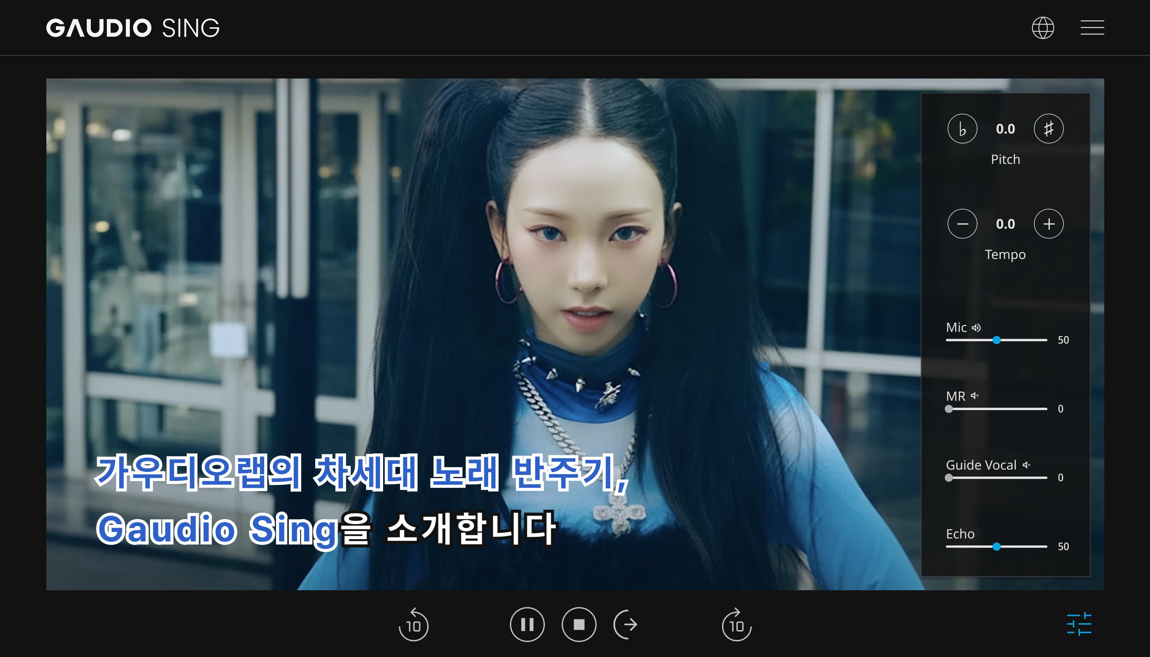 가우디오랩의 차세대 노래 반주기, Gaudio Sing